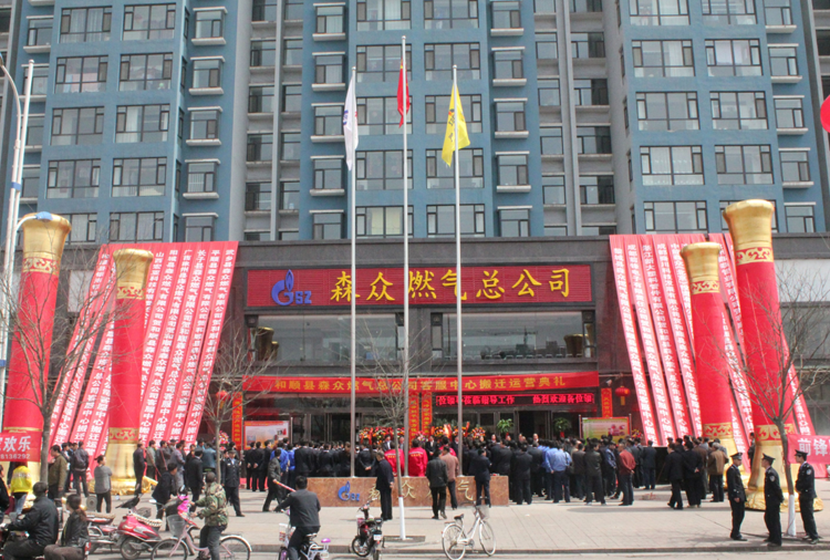 和顺米兰网站官网-米兰(中国)搬迁典礼.png